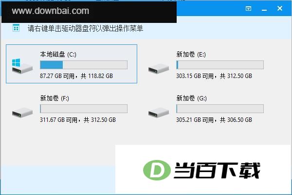 Hasleo BitLocker Anywhere(磁盘加密工具) 软件截图