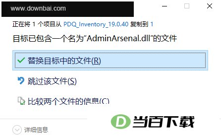 PDQ Inventory(系统管理工具) 软件界面截图