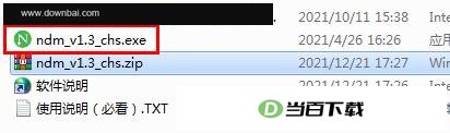 Neat Download Manager�ٷ���(NDM������) ���������ͼ