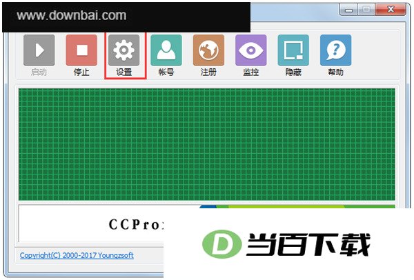 CCProxy代理服务器 软件界面截图