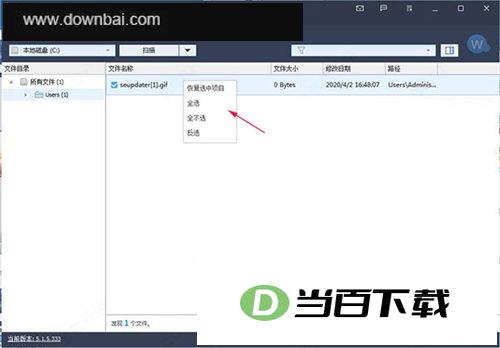 Wise Data Recovery(���ݻָ�����) ������ͼ