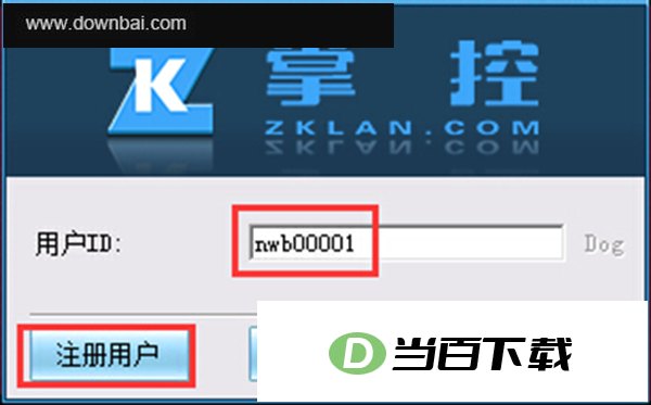 掌控局域网监控软件 软件界面截图