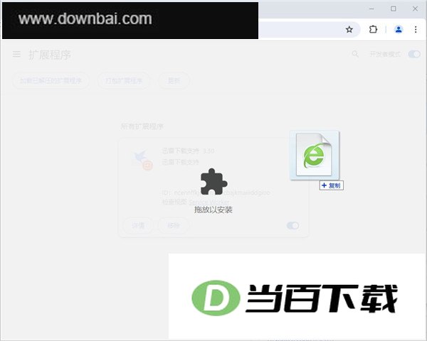 猫爪插件官方版 软件界面截图