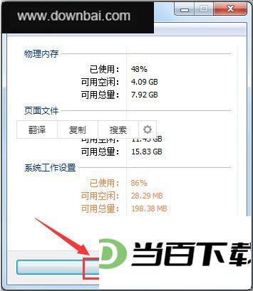 Mem Reduct(�ڴ��Զ���������)���İ� ������ͼ