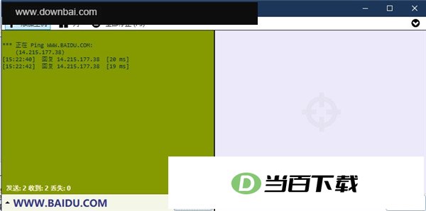 vmPing(图形化Ping工具) 软件界面截图