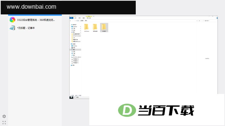 Alt-Tab Terminator(Windows窗口切换软件) 软件截图