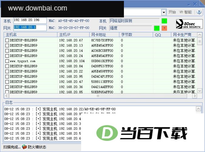 幻境网盾免费版 软件界面截图