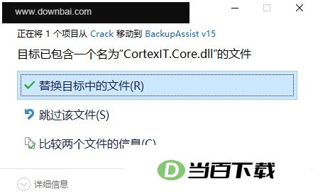 BackupAssist(���ݱ�������) ������ͼ
