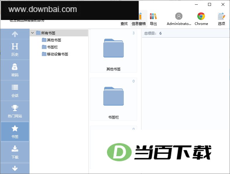 Hetman Internet Spy(浏览器数据恢复工具) 软件界面截图