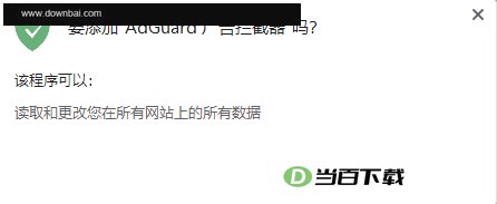 AdGuard广告拦截器电脑版 软件界面截图