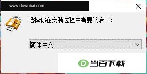 GiliSoft USB Lock(USB接口加密工具) 软件界面截图