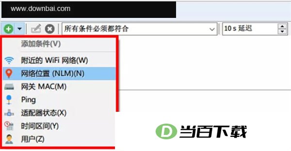 NetSetMan(IP��ַ�л�����) ���������ͼ