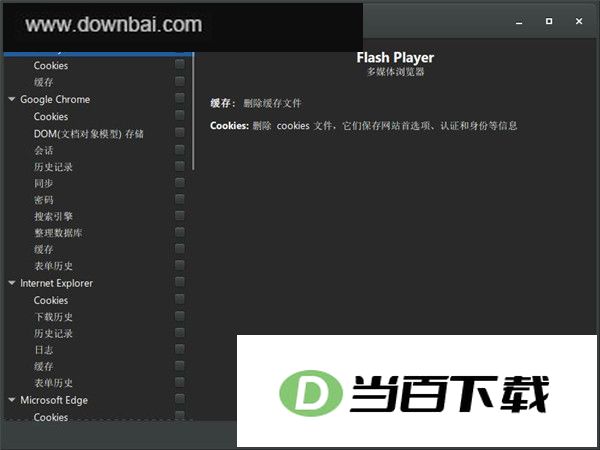 BleachBit(������������) ������ͼ
