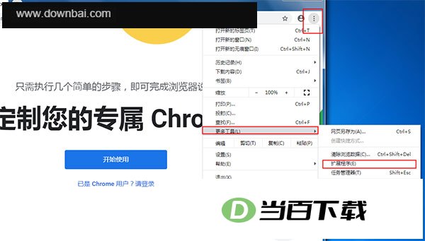 哔哩哔哩助手插件 软件界面截图