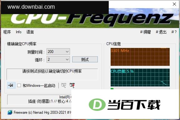 CpuFrequenz(CPUƵ�ʼ�⹤��) ������ͼ
