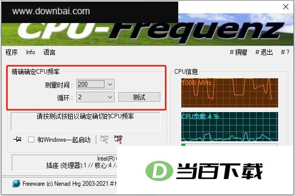CpuFrequenz(CPUƵ�ʼ�⹤��) ������ͼ