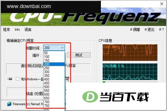 CpuFrequenz(CPUƵ�ʼ�⹤��) ������ͼ