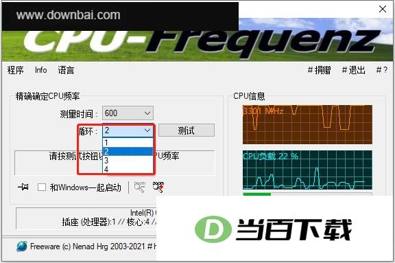 CpuFrequenz(CPUƵ�ʼ�⹤��) ������ͼ