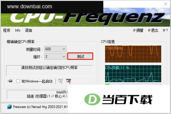 CpuFrequenz(CPUƵ�ʼ�⹤��) ������ͼ