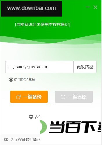 OneKey Ghost�ٷ��� ������ͼ