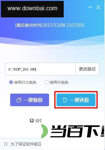 OneKey Ghost�ٷ��� ������ͼ