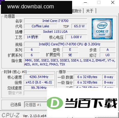 CPU-Z(系统信息识别工具)单文件版 软件界面截图