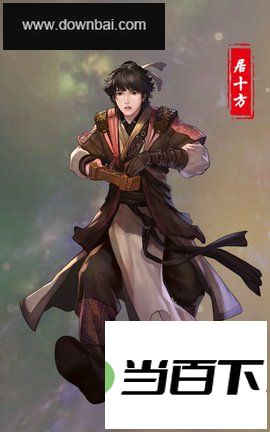 仙剑奇侠传6 软件截图