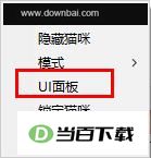 按键猫咪完美全键盘版(bongo cat mver) 软件截图