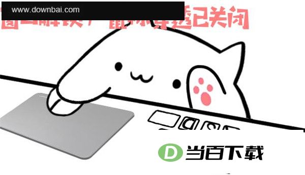 按键猫咪完美全键盘版(bongo cat mver) 软件截图