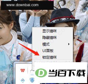 按键猫咪完美全键盘版(bongo cat mver) 软件截图