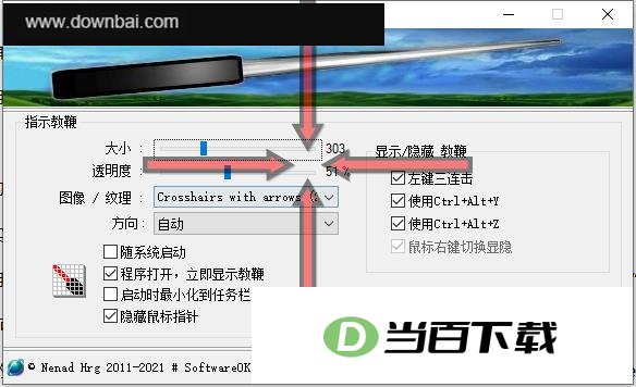 pointerstick电子教鞭 软件截图