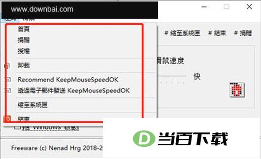 KeepMouseSpeedOK���İ� ������ͼ