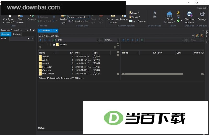 UltraFTP(FTP工具) 软件界面截图