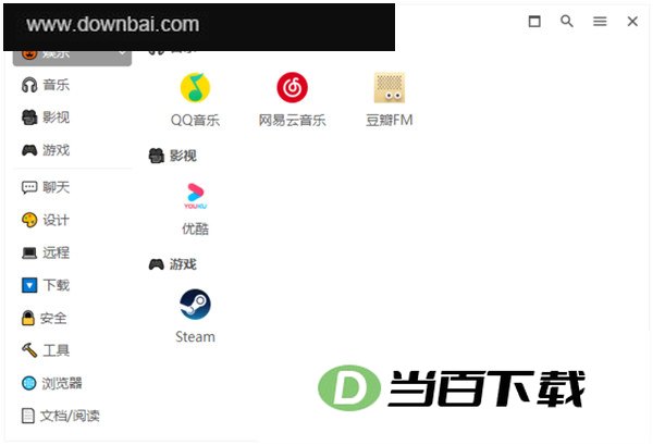 Dawn Launcher(快速启动工具) 软件截图
