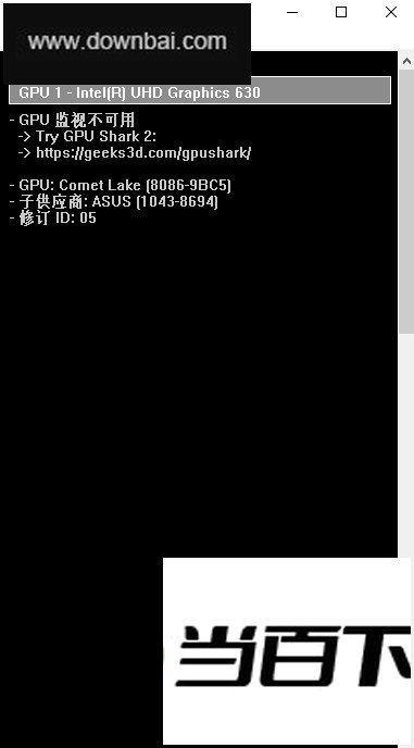 GPU Shark(显卡检测工具)中文版 软件界面截图