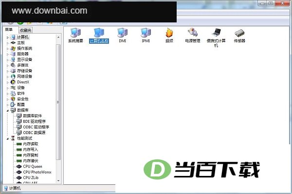everest ultimate中文版 软件界面截图