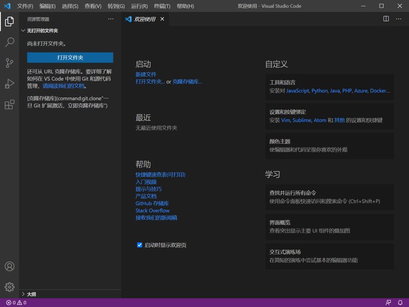 Visual Studio Code 编辑器界面