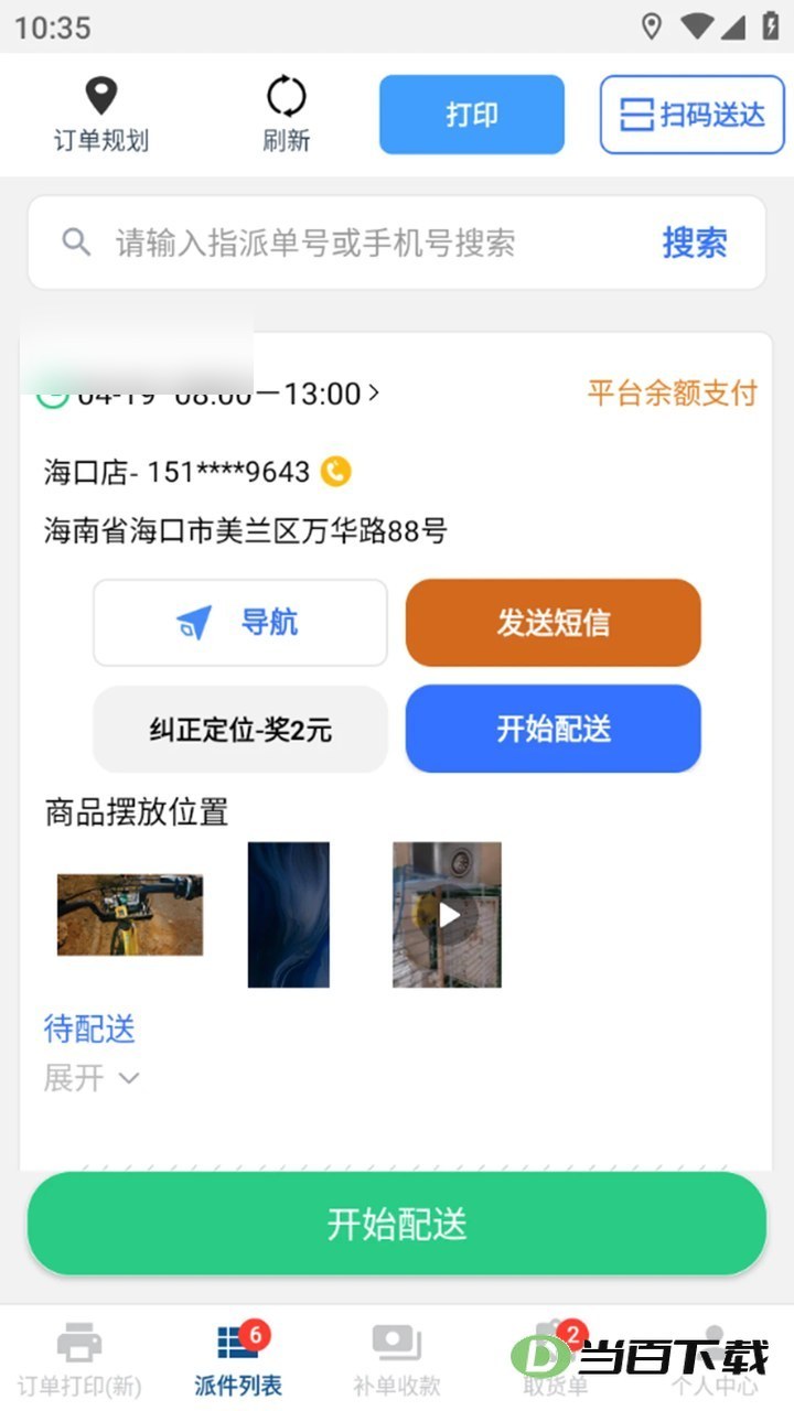 ��Ʒ�����Ͷ˽�ͼ2