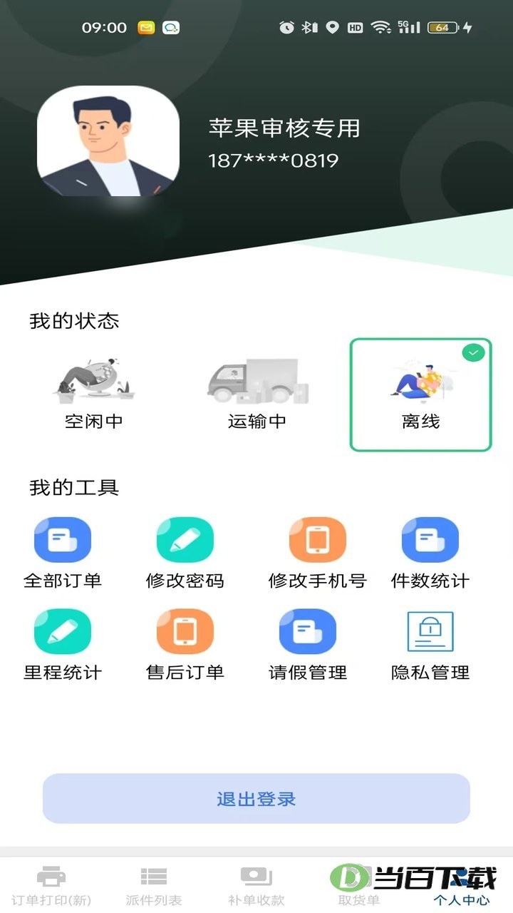 ��Ʒ�����Ͷ˽�ͼ4