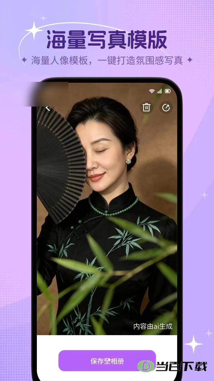 ��ӰAI��ͼ2