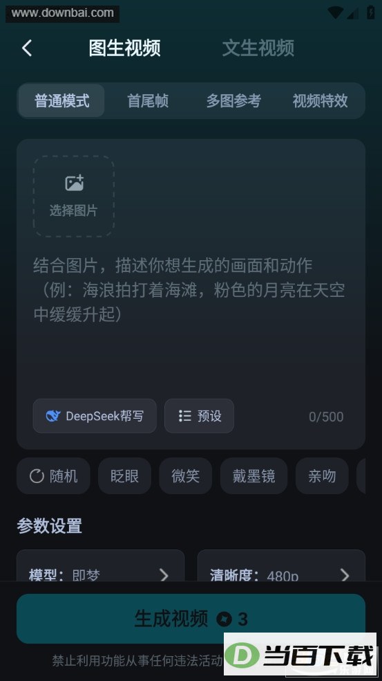 AI���紴��app��ͼ2