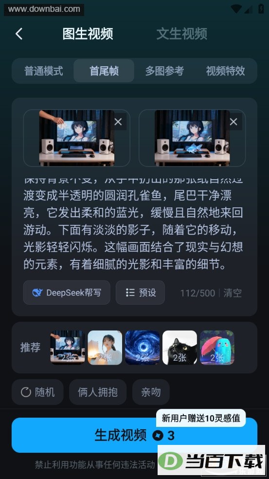 AI���紴��app��ͼ4