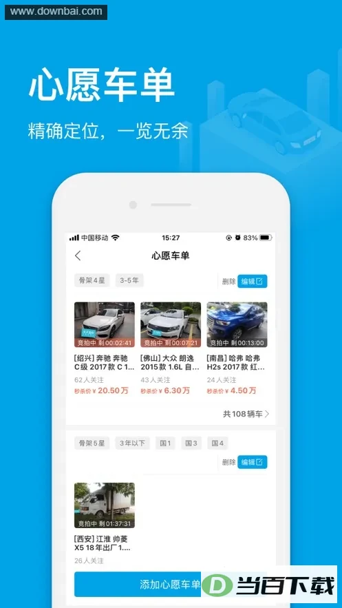 �����ĳ������̰�app��ͼ1