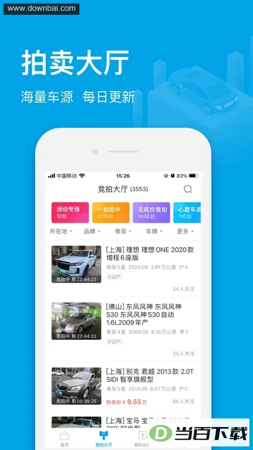 �����ĳ������̰�app��ͼ2