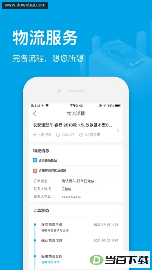 �����ĳ������̰�app��ͼ3
