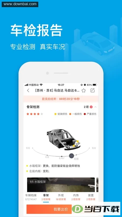 �����ĳ������̰�app��ͼ4