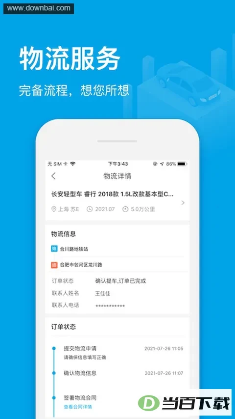 �����ĳ������̰�app��ͼ5
