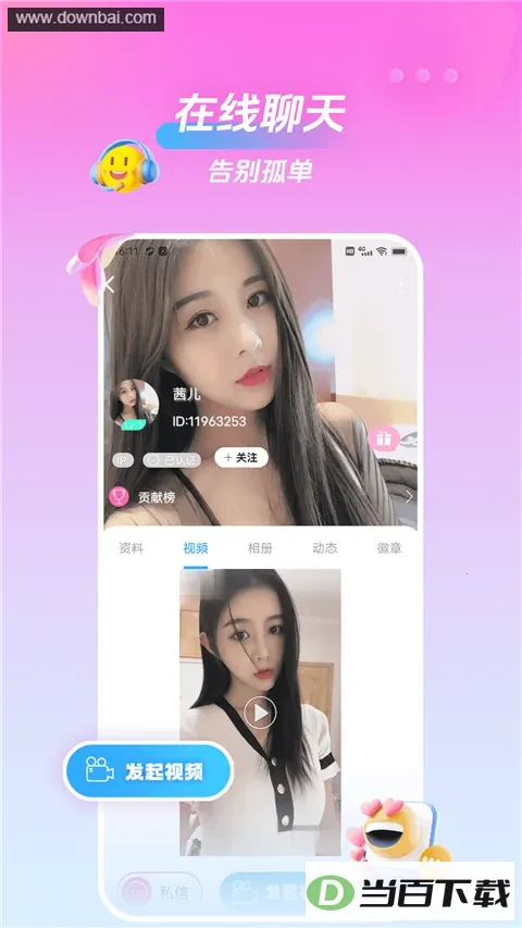 ���һ�����Ƶ����2026���°汾��ͼ3