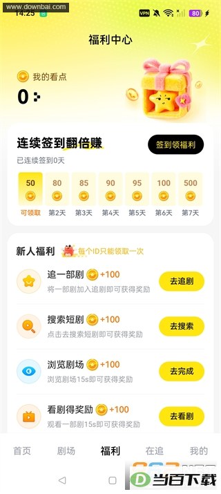 ���Ӷ����糡app��ͼ1