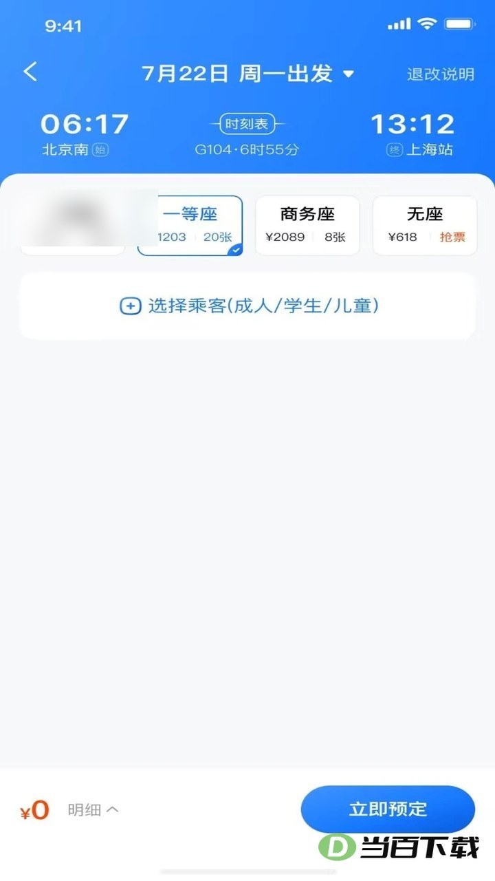 �𳵶�Ʊ���в�ѯ��ͼ3